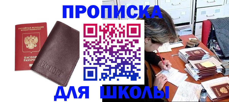 прописка в квартире в Альметьевске