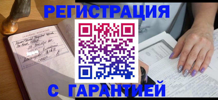 прописка ребенка в Альметьевске