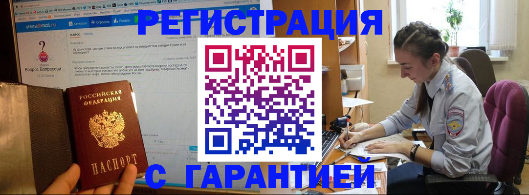 прописка поиск в Альметьевске